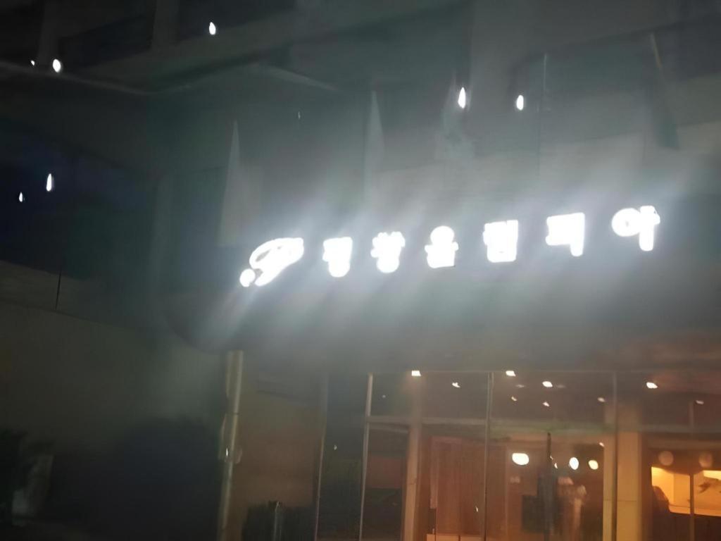 פיאונגצ'אנג Hyundai Elliot Hotel And Resort מראה חיצוני תמונה